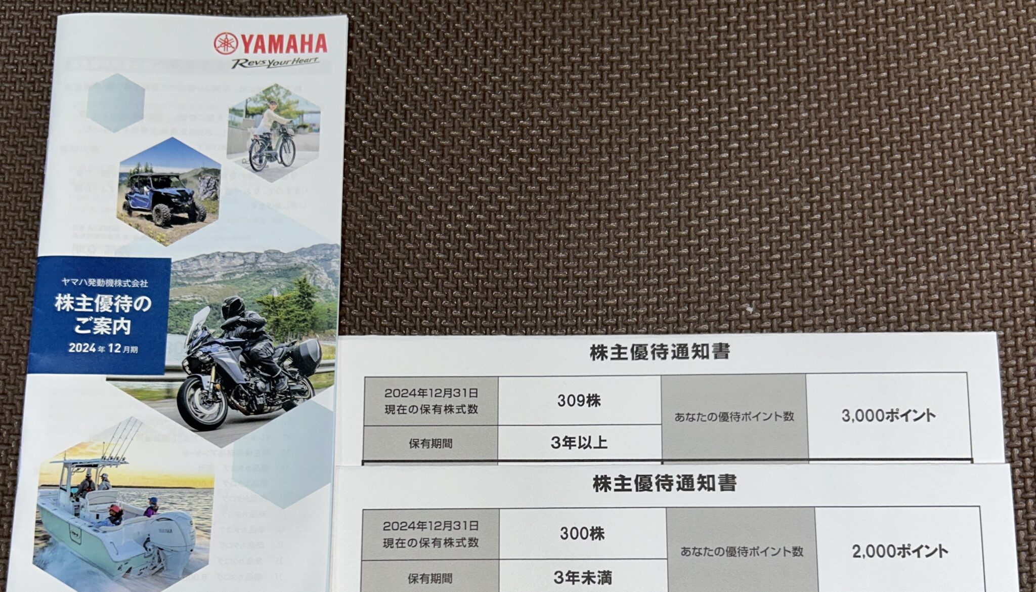 【2025年最新】ヤマハ発動機の株主優待は何がもらえる?優待内容&銘柄の魅力を徹底解説! - タネとカネ